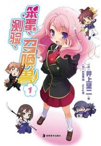 笨蛋 测验 召唤兽 搜狗百科 笨蛋 测验 召唤兽 搜狗百科