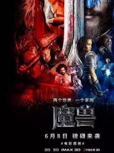 魔兽