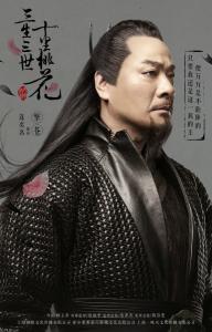 连奕名饰擎苍