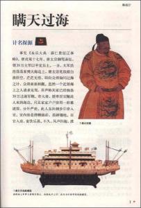 第一计 瞒天过海