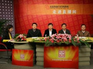 “住房保障”直播访谈