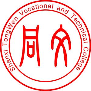 山西同文职业技术学院(图1) 山西同文职业技术学院(图1)