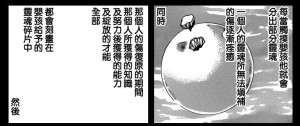 灵魂分赠 治愈