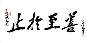 校训