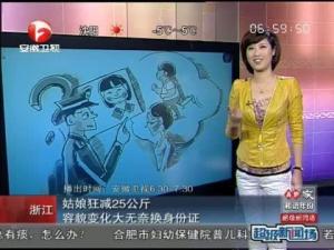 《超级新闻场》节目截图