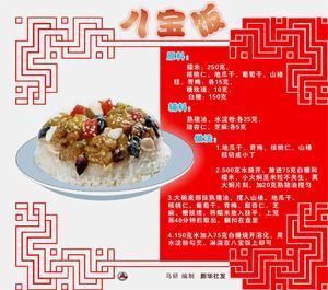 传统美食