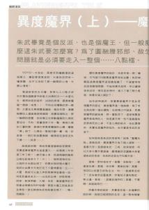 月刊第149期 编剧漫谈 第28页~第31页