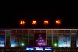 格尔木站夜景