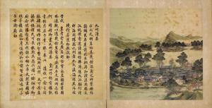 《圆明园四十景图咏》之九洲清晏