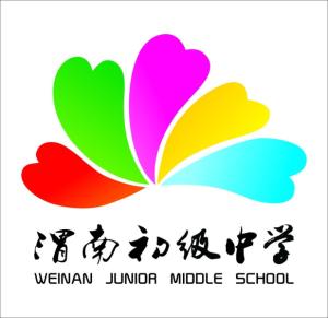 渭南初级中学