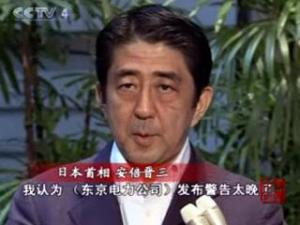 安倍晋三发表讲话2007.7.17