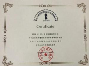 公关证书
