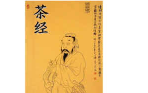 茶经 - 搜狗百科
