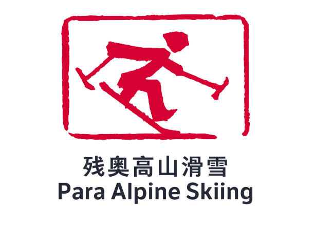 冬奥高山滑雪图标图片