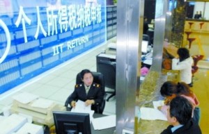 个人所得税