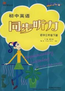 英语怎么读三年级下册 300