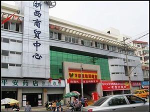 汾口商贸中心
