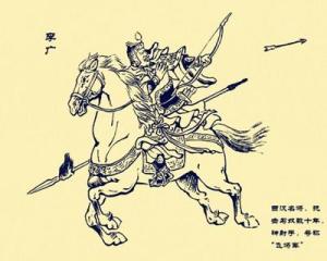 李广
