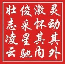 灵云文学社图册