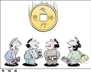 央行降息漫画