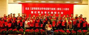 学习改变命运 全国优秀自考生访谈