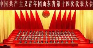 山东省人民代表大会常务委员会
