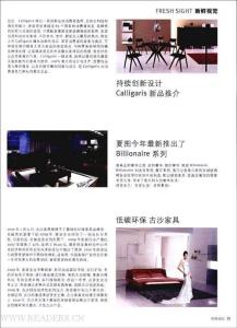 时尚家居图书内容