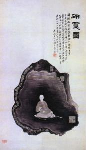 研隐图