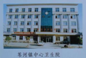 苇河镇