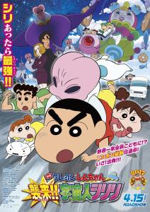 宇宙人来袭（2017）
