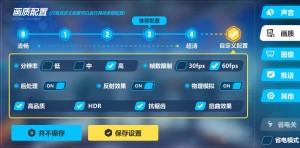 崩坏3 画质配置