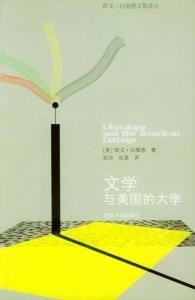 文学与美国大学