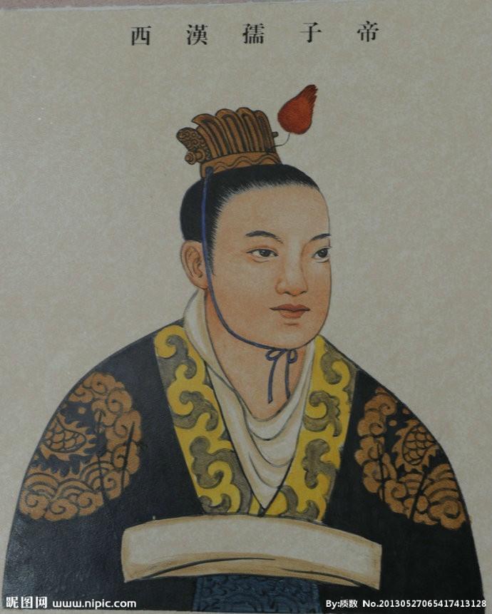 刘婴(公元5年―公元25年),即汉孺子,是汉宣帝的玄孙,楚孝王刘嚣的曾孙