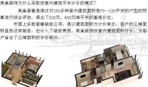 郑州装修公司 精装修套餐
