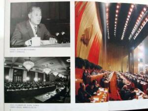 中国共产党第十三次全国代表大会