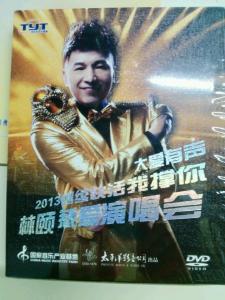 大爱有声林颐慈爱演唱会DVD