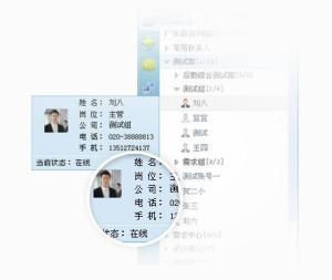 CC企业即时通讯界面截图