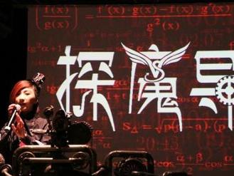《探魔导师》发布会