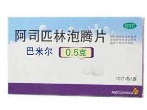 阿司匹林泡腾片