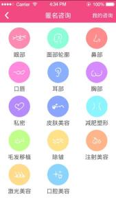 真优美APP-匿名问答