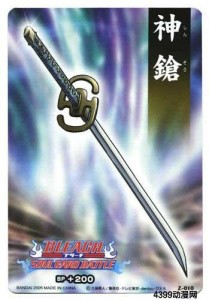 神枪
