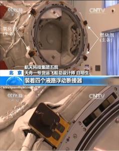 在轨补加系统相关装置
