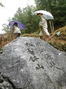 桠髻钵山