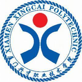 厦门兴才职业技术学院(图1) 厦门兴才职业技术学院(图1)