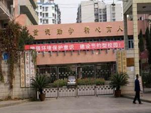 遵义航天工业学校