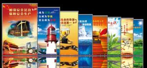 2015年全国安全生产月活动主题招贴