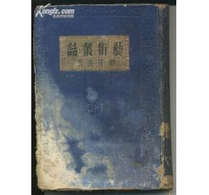 良友图书公司图册