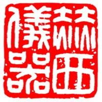 图1 赫西仪器商标