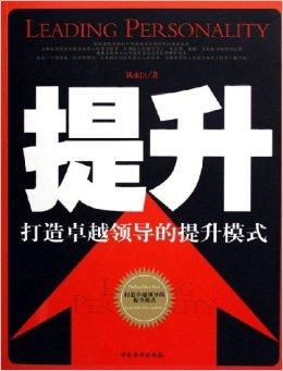 卓越的领导者是什么人 0