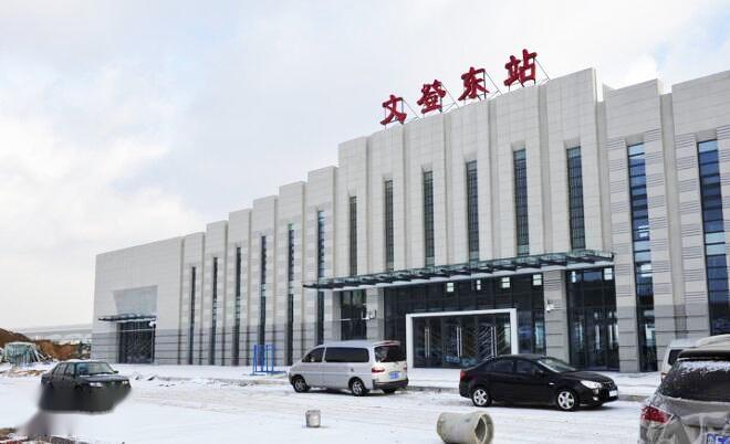 文登东站站房